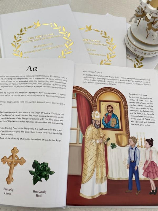 The ABC of the Twelve Days of Christmas
