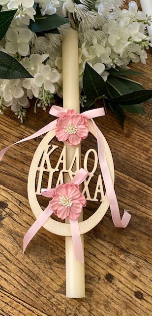 Easter Candle - Livani (Frankincense) Scented - Wooden Greek Happy Easter Plaque | Pandora Designs Melbourne