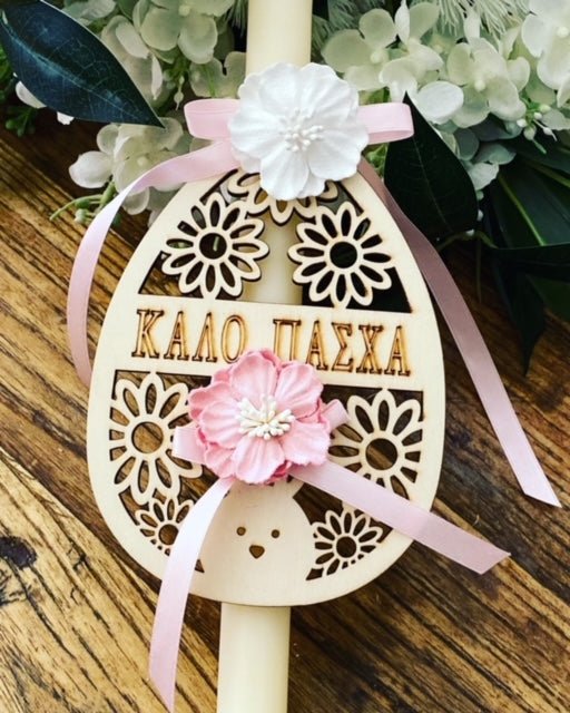 Easter Candle - Livani (Frankincense) Scented - Wooden Greek Happy Easter Plaque | Pandora Designs Melbourne